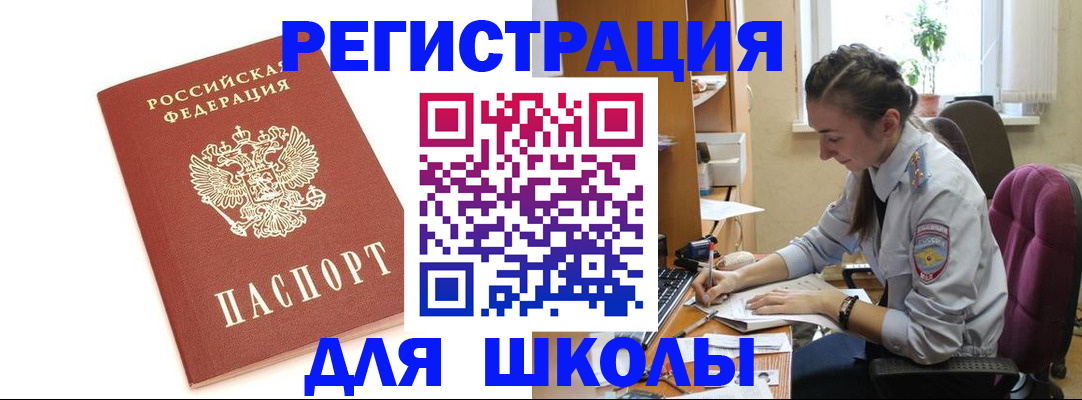 временная регистрация гарантия в Зернограде