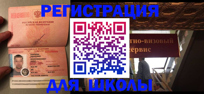 прописка законно в Зернограде