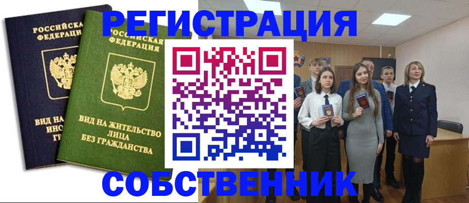 временная регистрация для школы в Зернограде