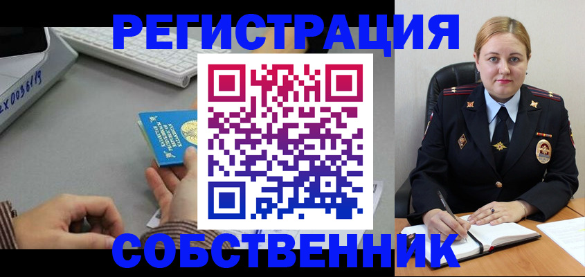 временная регистрация для всех в Зернограде