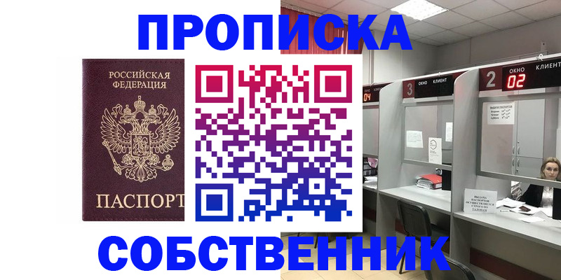 прописка для военкомата в Зернограде