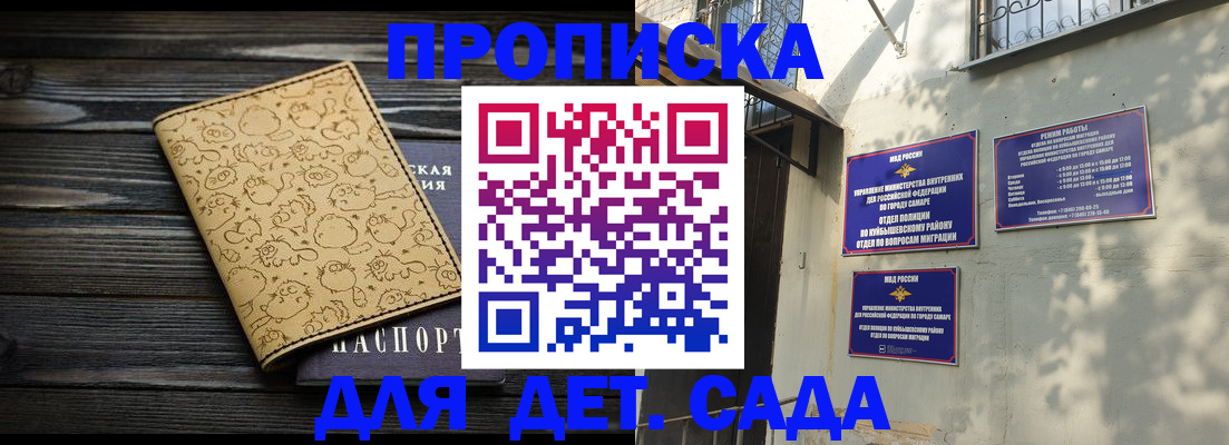 временная регистрация для школы в Зернограде