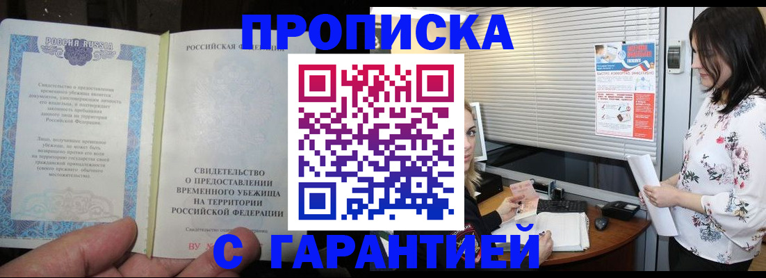 регистрация в Зернограде